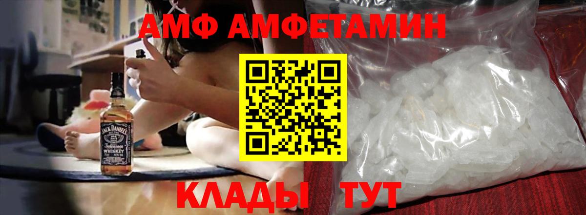 Амфетамин Premium Жигулёвск