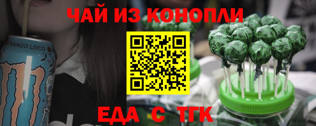 Жигулёвск  Печенье с ТГК конопля  Вход с VPN 
