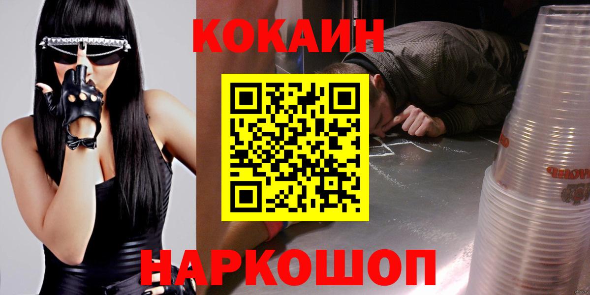 КОКАИН 98%  Кокаин  Вход с VPN  Жигулёвск  Кокаин Колумбийский 