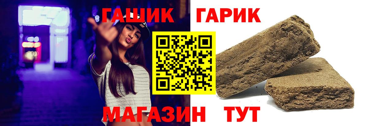 ГАШ  Вход с VPN  Гашиш ice o lator  Жигулёвск  ГАШИШ гашик 