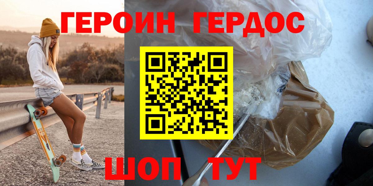 ГЕРОИН Heroin Жигулёвск