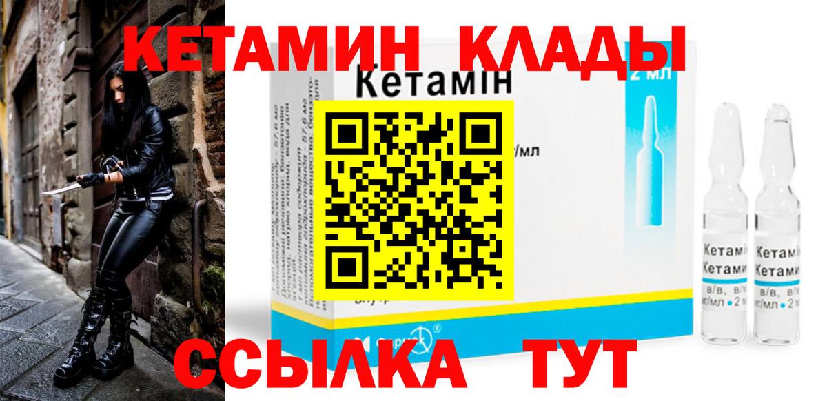 КЕТАМИН ketamine  Вход с VPN  площадка телеграм  Жигулёвск  Кетамин ketamine 