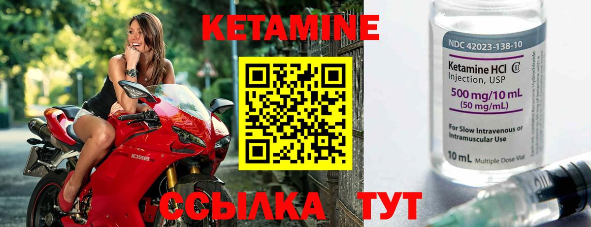 Кетамин VHQ Жигулёвск