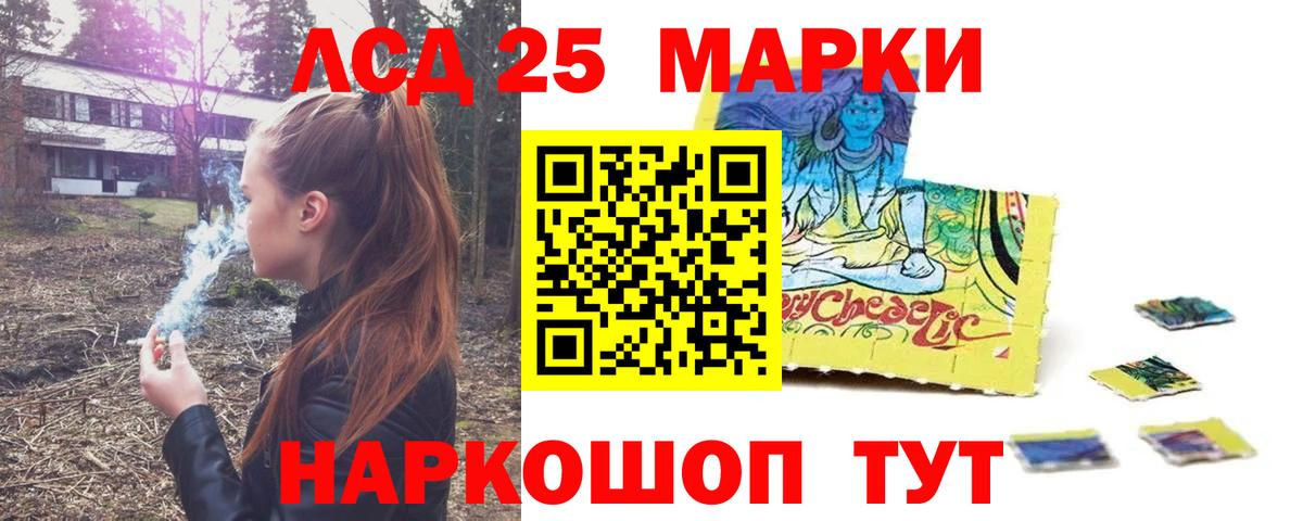 Лсд 25 экстази ecstasy Жигулёвск