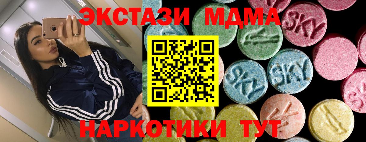 МДМА crystal  МДМА VHQ  Жигулёвск  Вход с VPN 