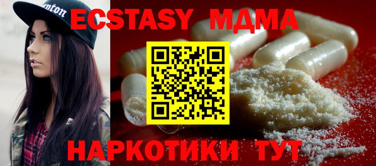 МДМА crystal Жигулёвск