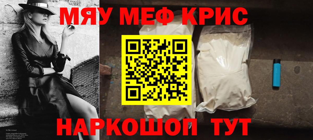 Меф мука Жигулёвск