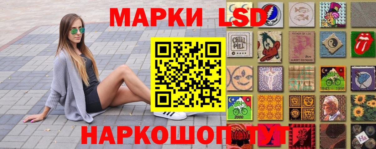 Марки 25I-NBOMe 1,5мг  Вход с VPN  Жигулёвск  Марки 25I-NBOMe 1,5мг 