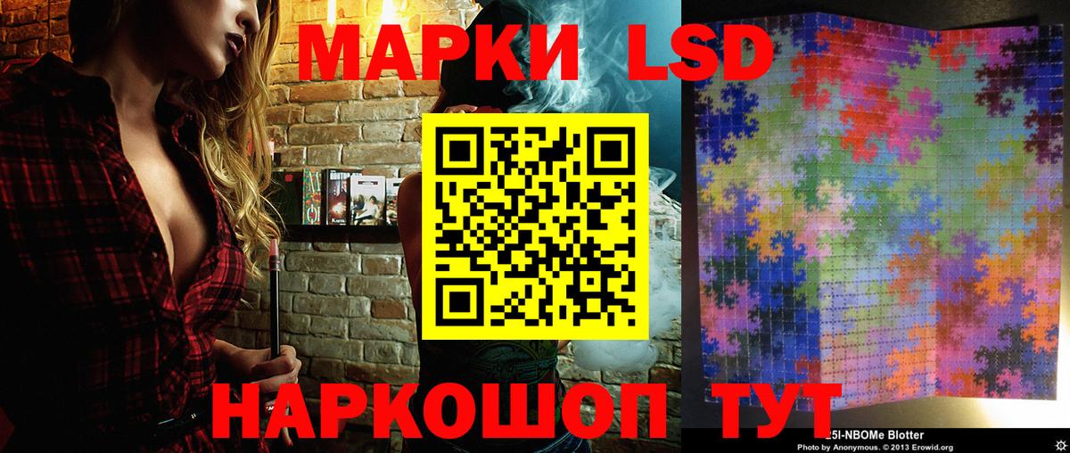Марки NBOMe 1,5мг Жигулёвск