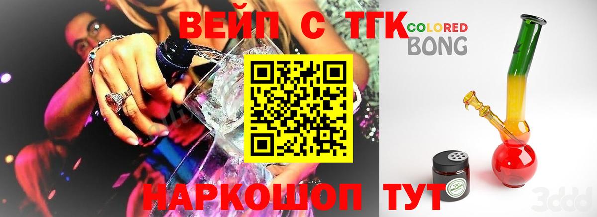 ТГК THC oil  Вход с VPN  Жигулёвск 
