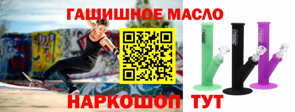 ТГК вейп с тгк Жигулёвск